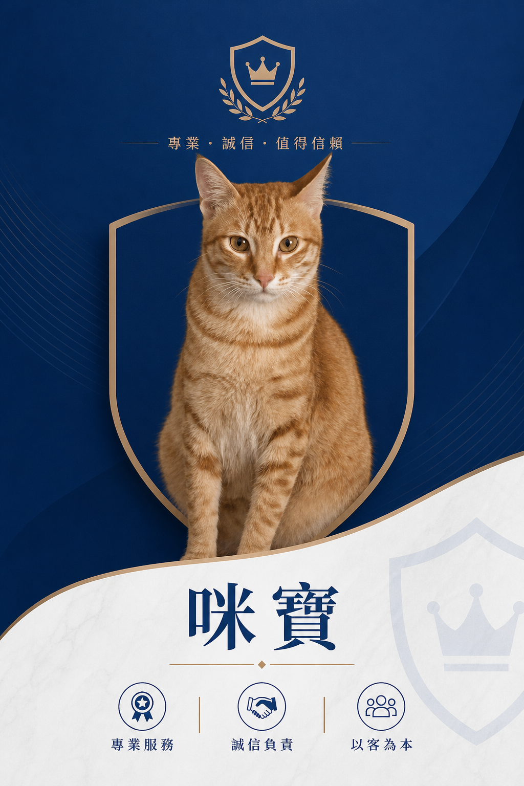 咪寶