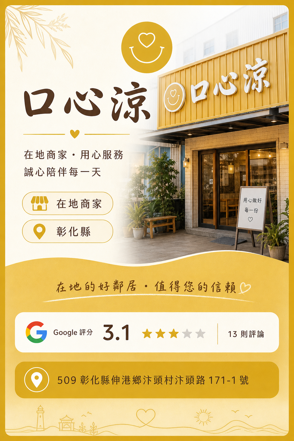 口心涼