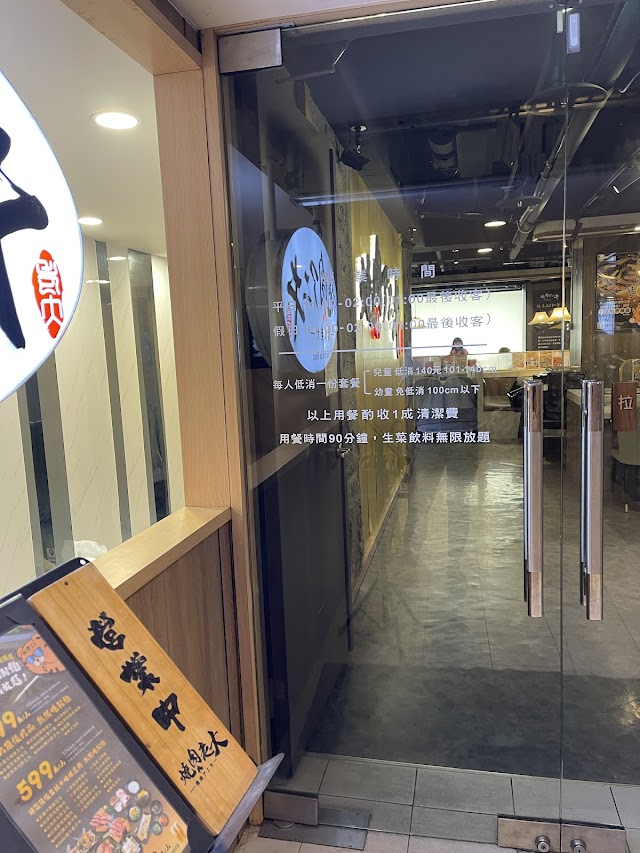 焼肉アニキ-燒肉Aniki-宜蘭羅東店