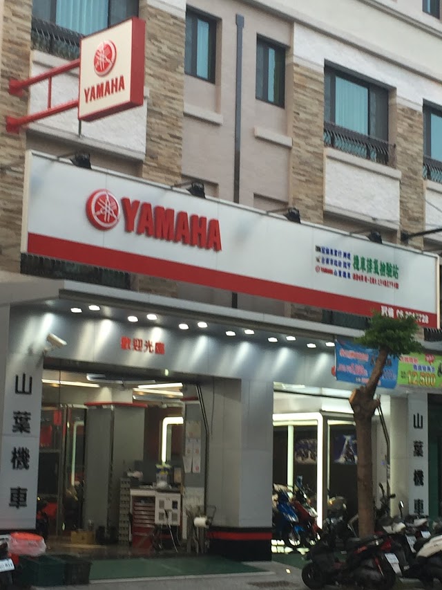 YAMAHA 冠倫機車行 (機車排氣檢驗站)
