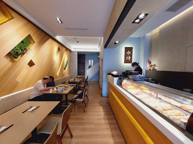 水恃 日式料理