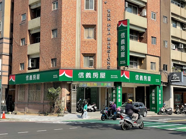 【信義房屋】新竹中央店
