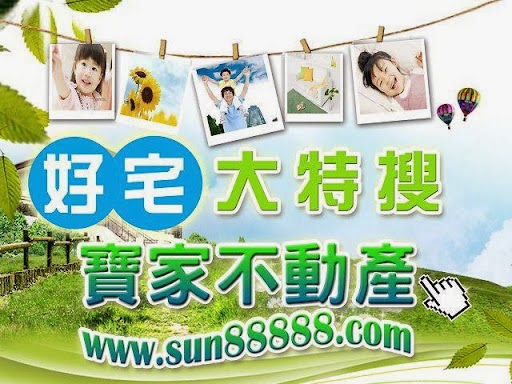 寶家不動產有限公司