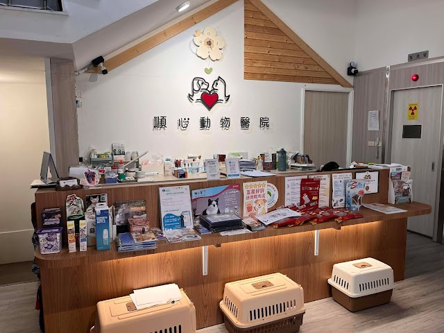 順心動物醫院-24小時急診|高雄犬貓輸血|動物心臟病|寵物牙科|動物洗牙|動物夜間急診|動物眼科|狗貓長照
