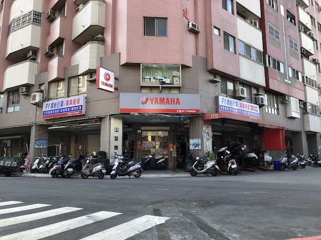 大煜機車行