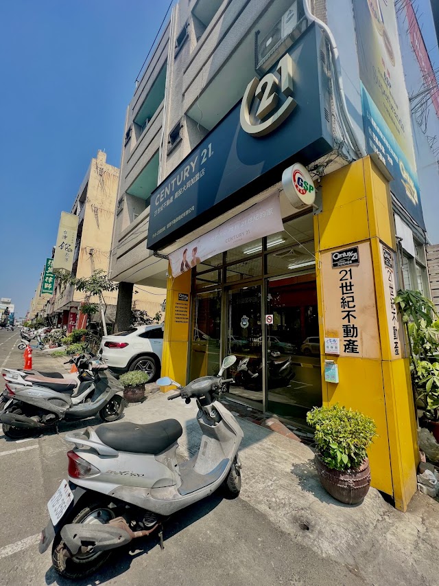 南投土地買賣,蔡昀展,21世紀不動產,房屋買賣,房地產仲介｜透天｜農地｜建地｜工業用地｜