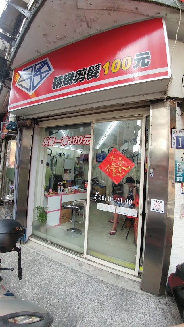 強100精緻剪髮