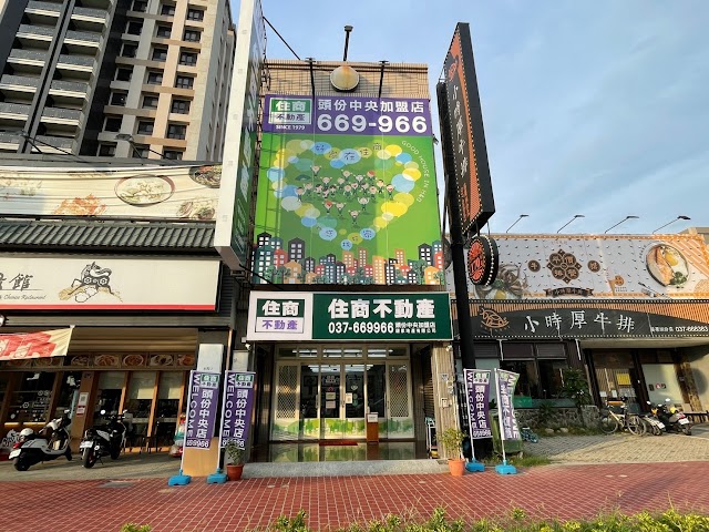 住商不動產頭份中央加盟店