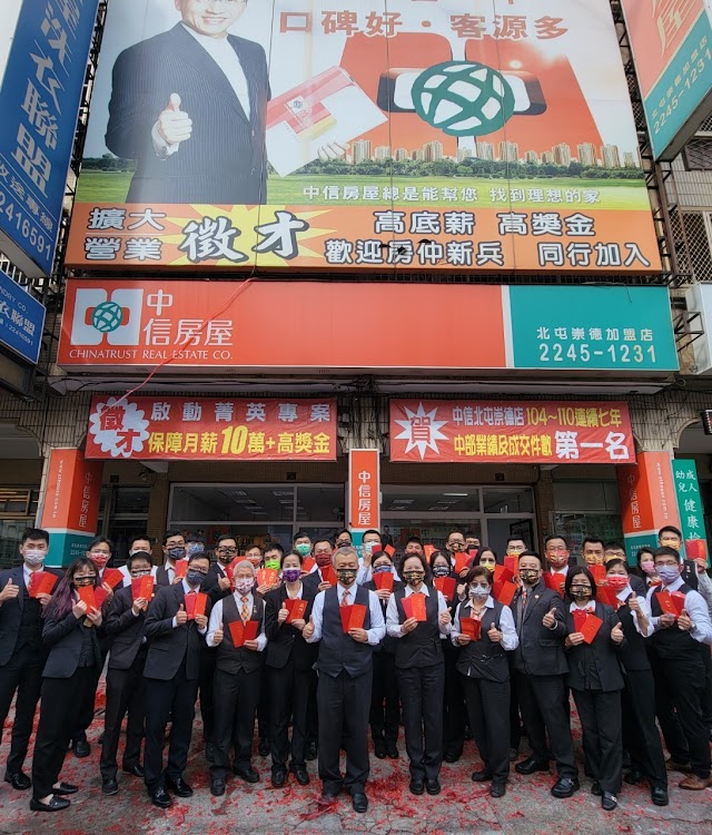 中信房屋北屯崇德店