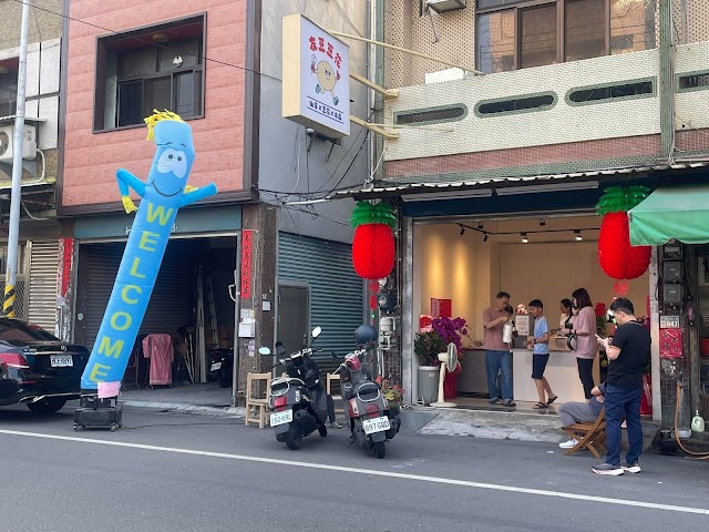 友豆豆花