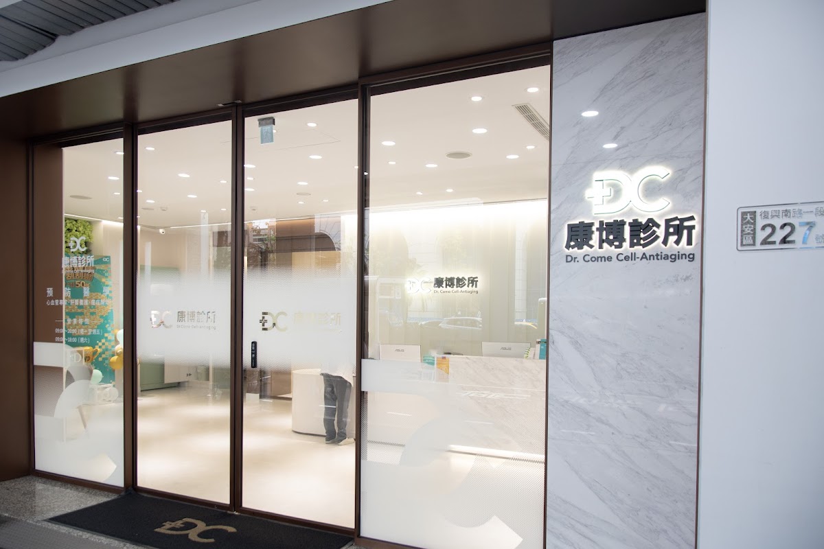 台北康博診所 | 心血管專家 | EECP體外反搏 | 血液淨化
