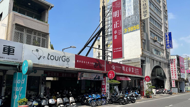 明正機車行 Ming Jheng Garage
