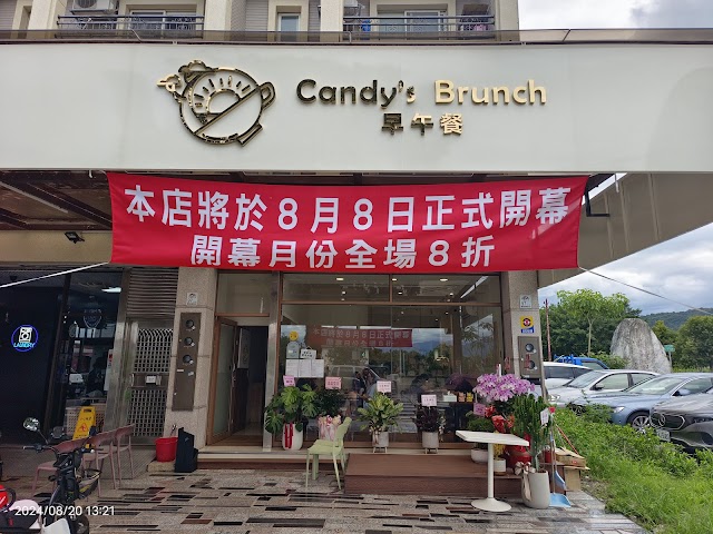 Candy’s Brunch早午餐