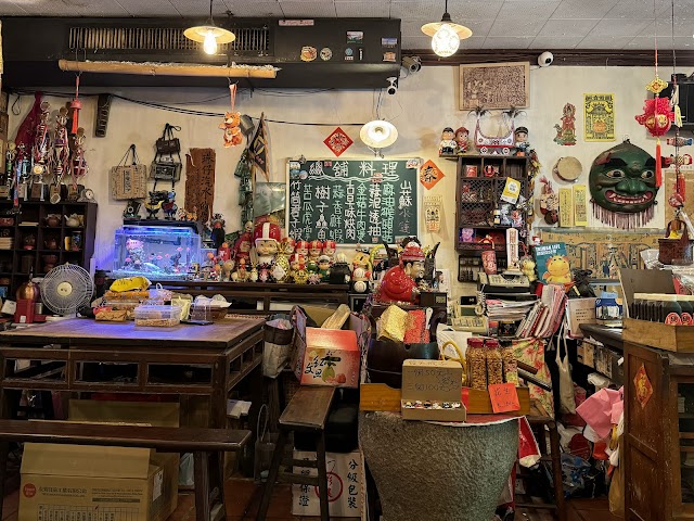 女娘的店