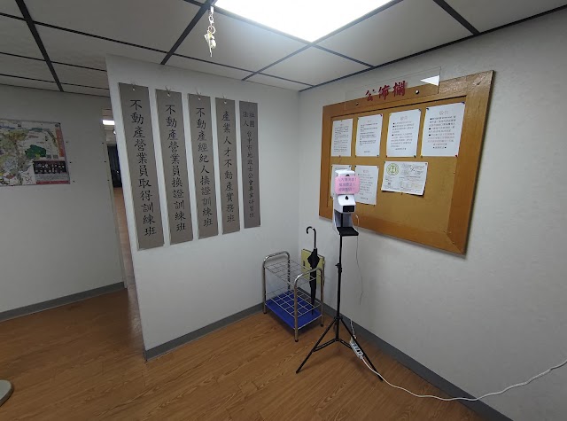 臺中市不動產經紀人公會授課教室