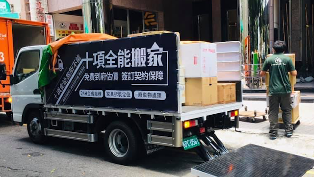 十項全能精緻搬家公司