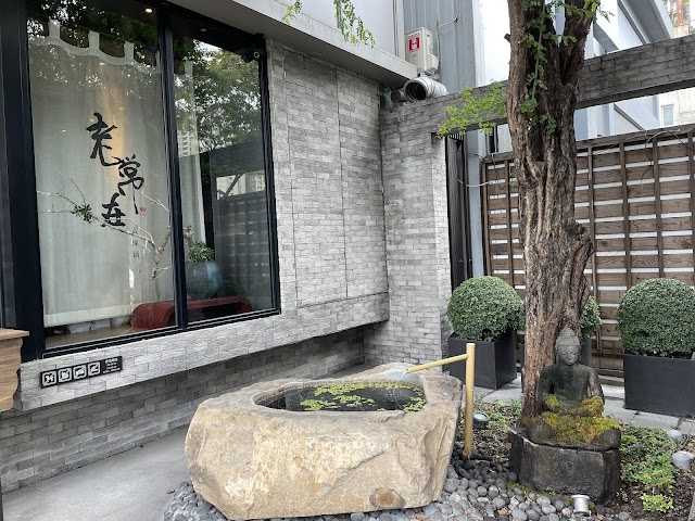 老常在麻辣鍋