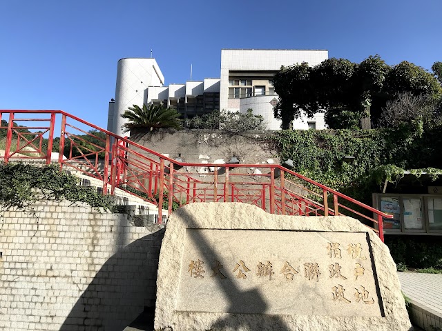 連江縣地政局