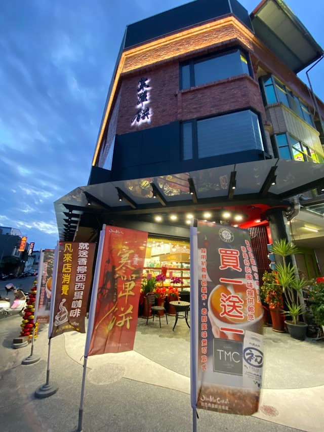 歐巴螞咖啡烘焙旗艦店