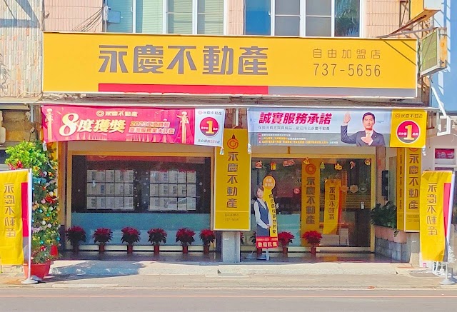 永慶不動產屏東自由店