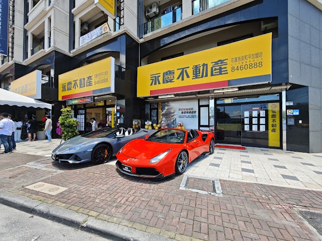 弘天不動產 - 永慶吉安和平店