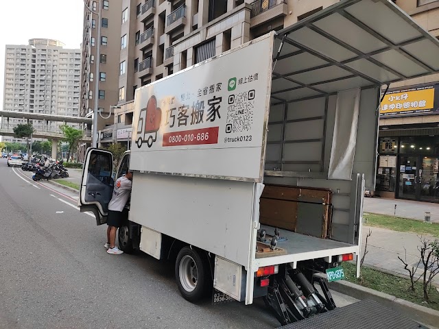 巧客搬家公司-桃園龜山搬家公司 懶人搬家/吊車搬家/紙箱/家具吊運 透天/套房/學生/公司/大小/公家機關 到府估價 優質專業推薦費用 PTT Dcard