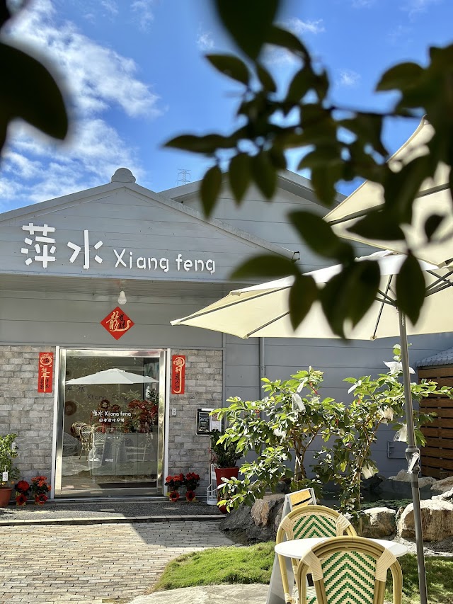 萍水Xiang feng