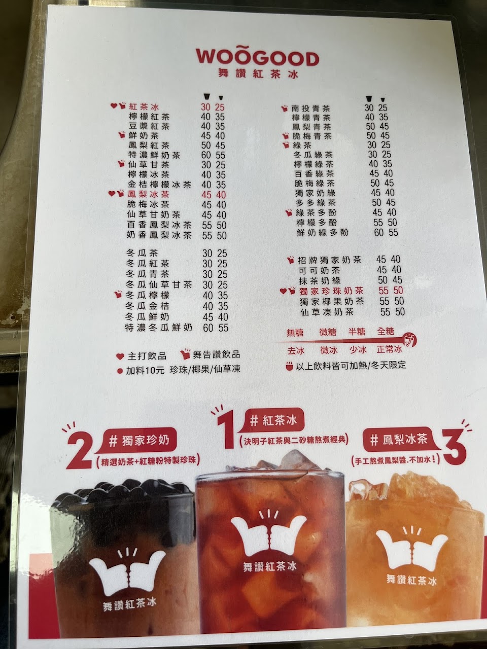 舞讚紅茶冰大里修平店