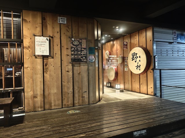 野村燒肉-台南康樂店