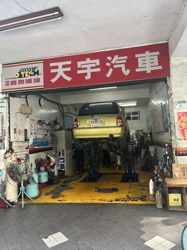天宇汽車保養維修 推薦 精修NISSAN日產 TEANA TIIDA LIVINA X-TRAIL SENTRA KICKS TOYOTA豐田/HONDA本田/MAZDA馬自達/日系車 WISH CAMRY ALTIS VIOS YARIS