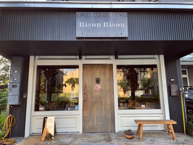 Bisou Bisou 甜點店