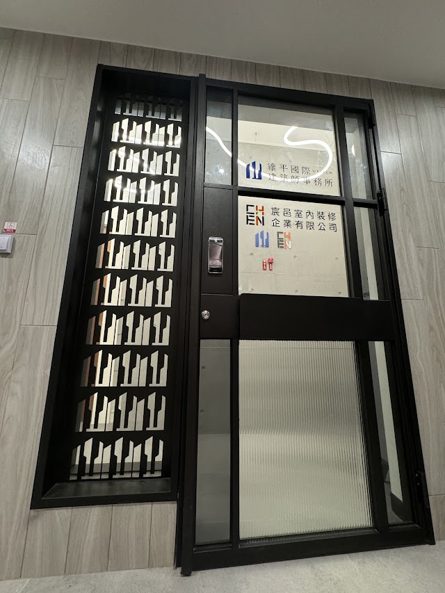 宸邑室內裝修企業有限公司 台南室內設計 台南室內設計推薦 台南老屋翻新
