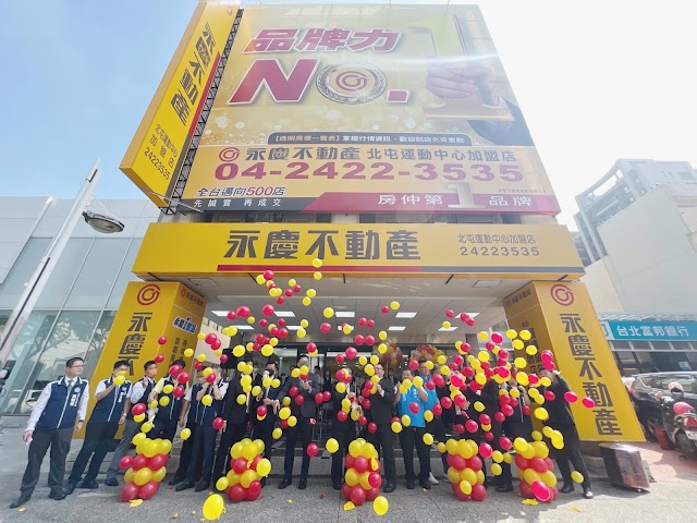 永慶不動產｜北屯運動中心店