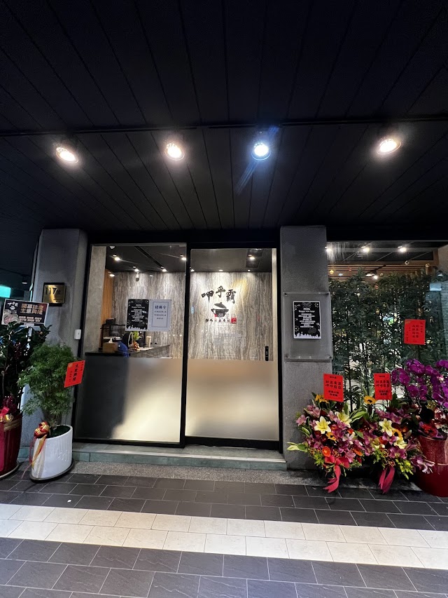 呷乎霸 平價小火鍋（最後收客22點）