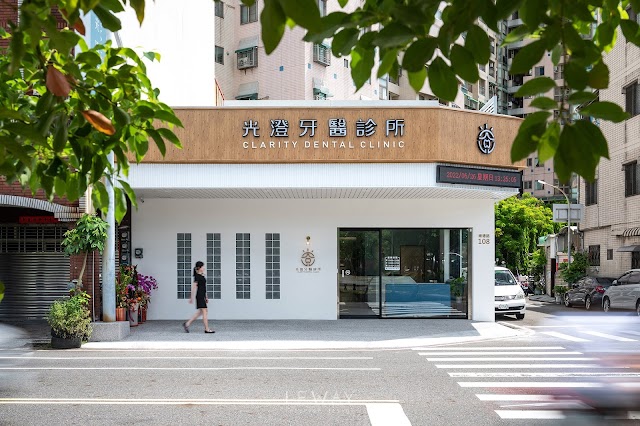 光澄牙醫診所｜台南東區牙醫｜牙周專科｜矯正專科｜顯微根管｜人工植牙｜全口重建｜牙齒美白