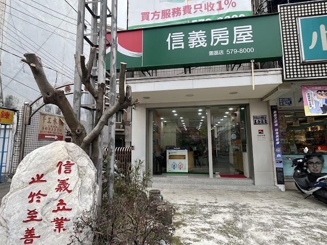 【信義房屋】園區店
