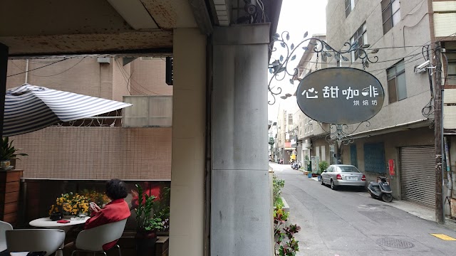 心甜咖啡烘焙坊