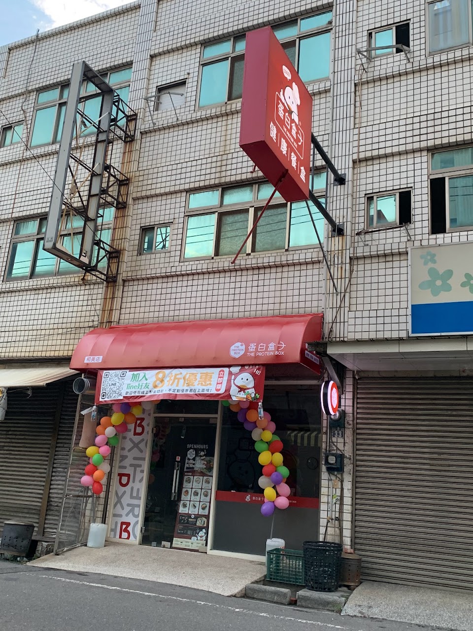 蛋白盒子健康低卡餐盒-和美店