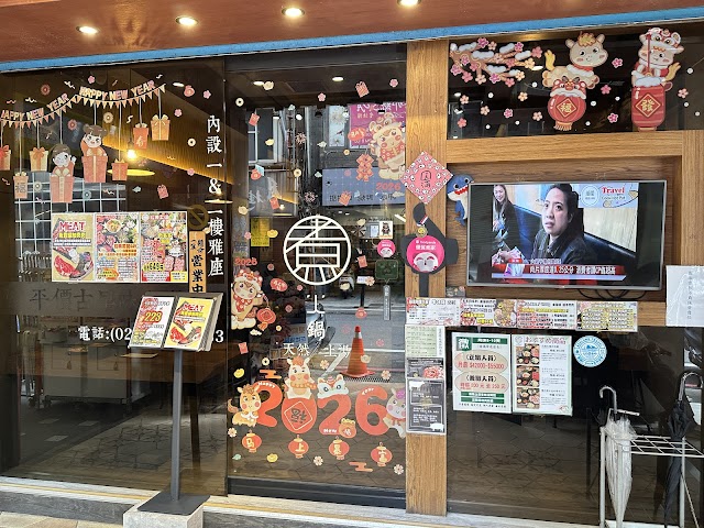 煮火鍋