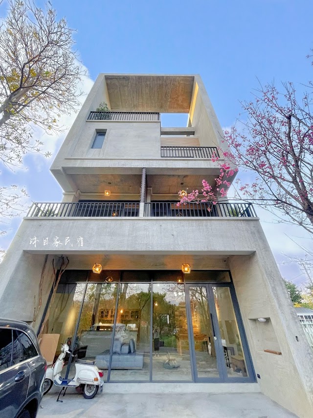 沐目家 Xiang Jia Homestay 民宿