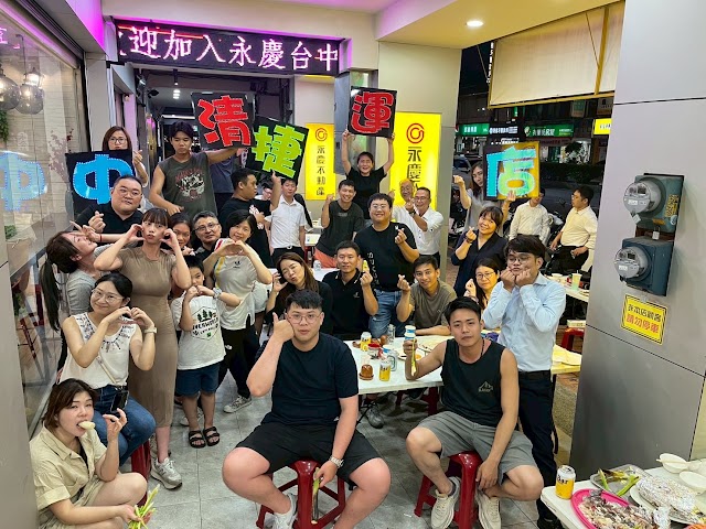 永慶不動產台中中清捷運加盟店