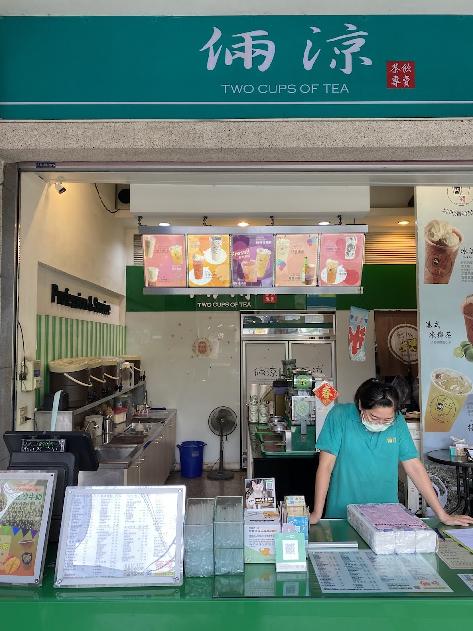 倆涼—大里創始店