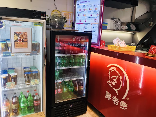 胖老爹美式炸雞 彰化伸港店