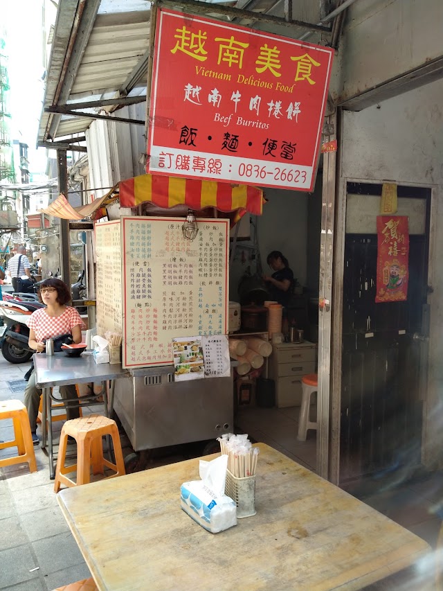 越南小吃