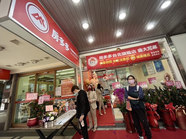 房多多不動產台北旗艦店