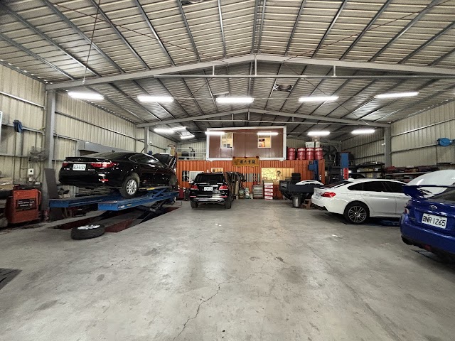 威盛汽車修理廠