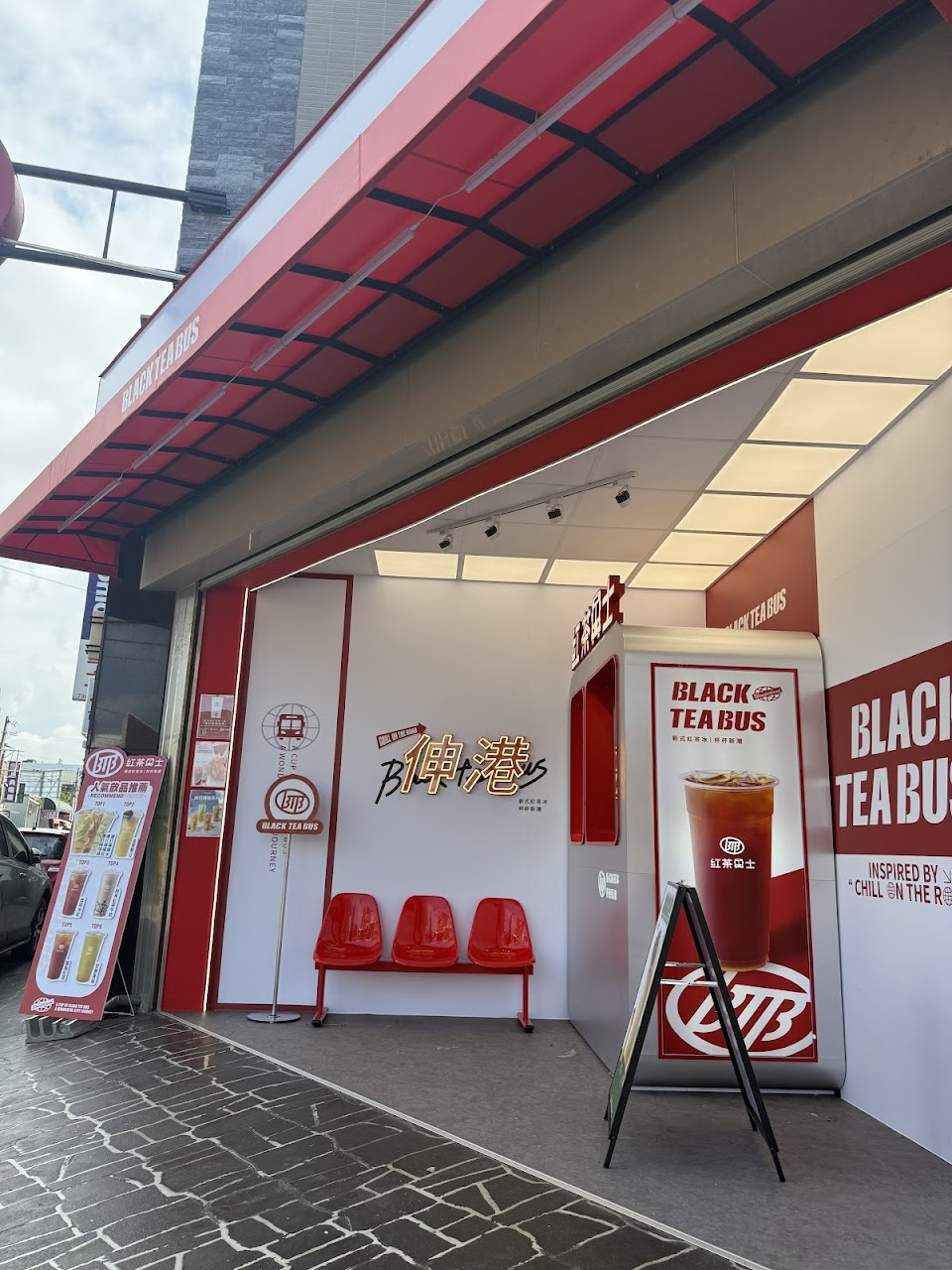 紅茶巴士 Black Tea Bus - 彰化伸港站/飲料店/珍珠奶茶