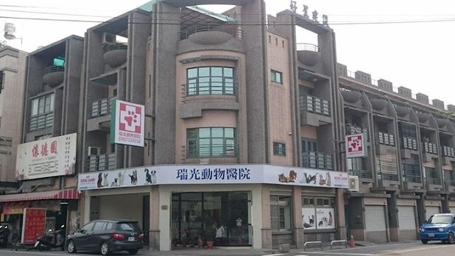 瑞光動物醫院(屏東長治) 商家照片