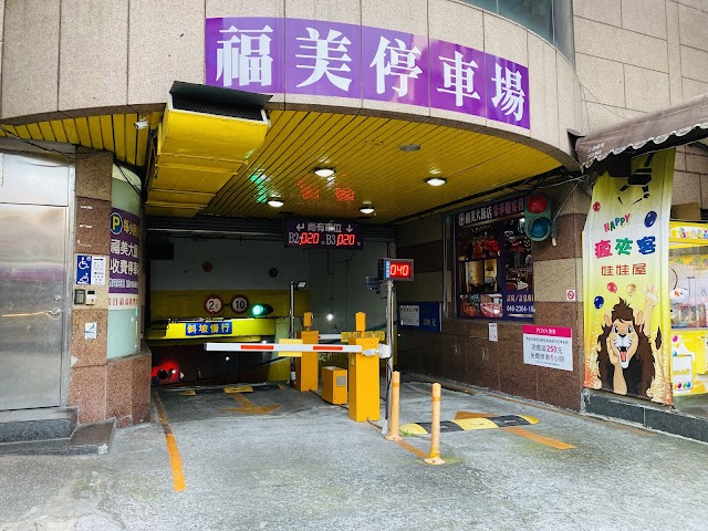 草屯福美大飯店停車場