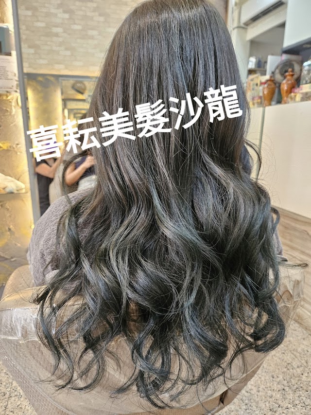 喜耘美髮造型小舖（附設美甲.美睫.紋繡）